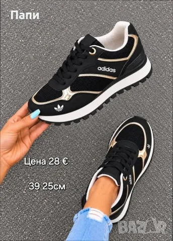 Дамски маратонки Adidas 