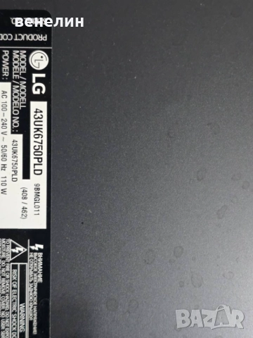 Mainboard EAX67872805 от LG 43UK6750PLD, снимка 4 - Части и Платки - 51681595