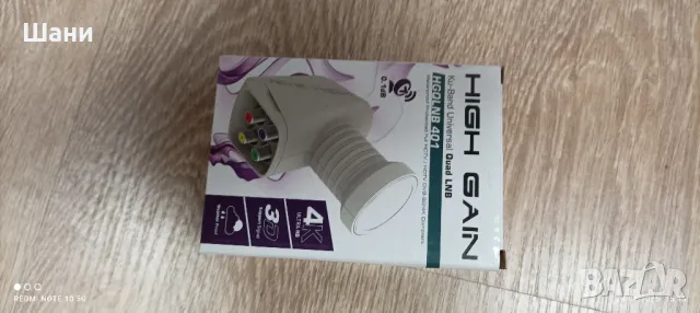 Конвертор с 4 изхода ., снимка 3 - Приемници и антени - 48803388