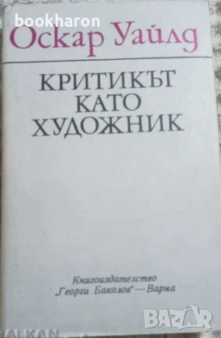 ТЕАТЪР/КИНО/ДРАМАТУРГИЯ, снимка 8 - Други - 51048923
