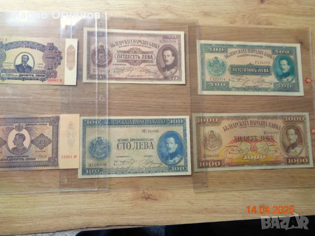 лот България 1925г  пълен  набор  банкноти , снимка 5 - Нумизматика и бонистика - 26592069