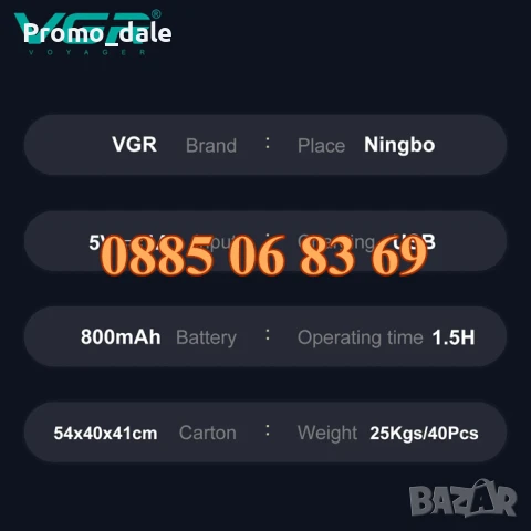 Безжична самобръсначка VGR 337, електрическа самобръсначка, водоустойчива, снимка 9 - Електрически самобръсначки - 50480679