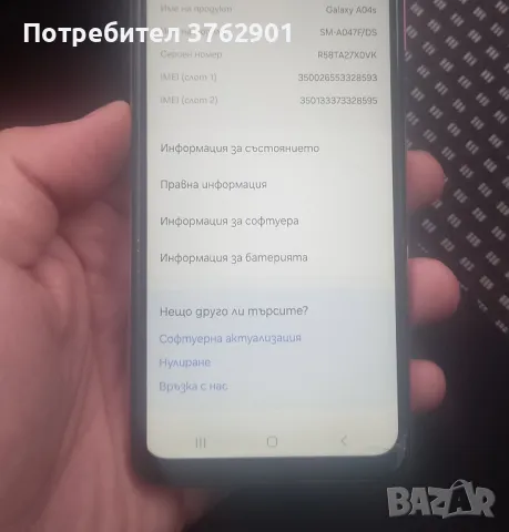 Samsung Galaxy a04s, снимка 4 - Samsung - 48652937