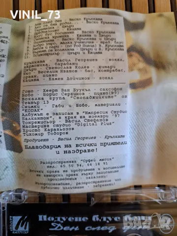 Подуене Блус Бенд –Ден След Ден, снимка 4 - Аудио касети - 48850666
