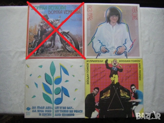 Нови неизползвани грамофонни плочи на Балкантон , снимка 6 - Грамофонни плочи - 42204854