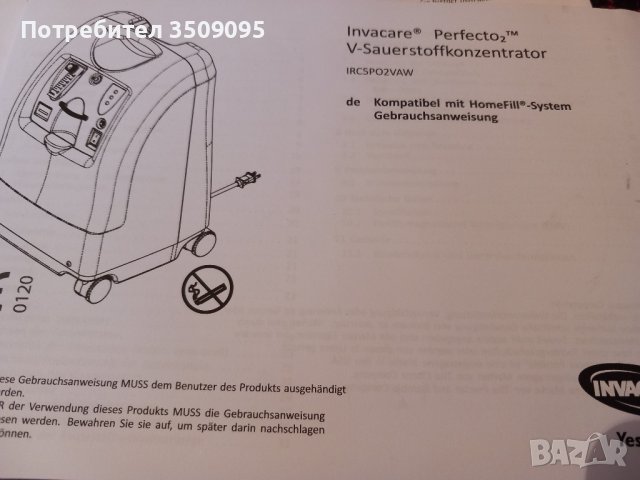 Кислороден апарат, снимка 9 - Медицинска апаратура - 39946730