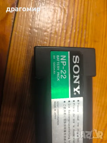 SONY BATTERY PACK NP-22 6v 1300mAh, снимка 3 - Батерии, зарядни - 47859941