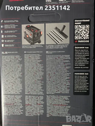 Прахосмукачка за сухо и мокро почистване PARKSIDE Performance PPWD 30 B2, снимка 6 - Прахосмукачки - 55985863