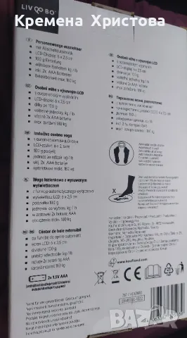 Персонална везна, снимка 2 - Други - 49886764