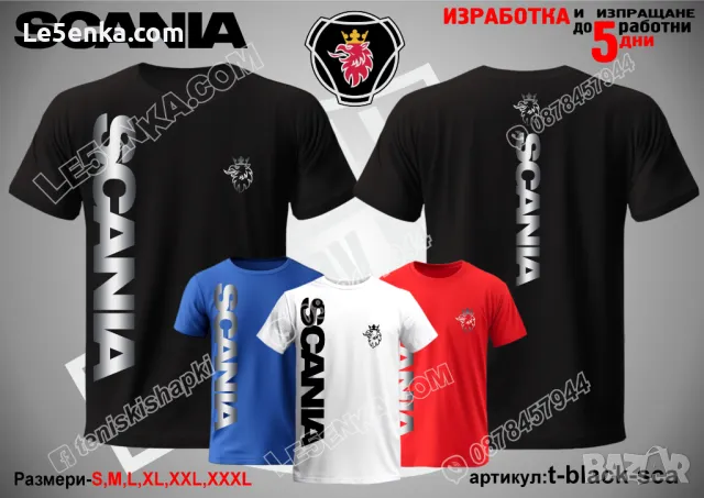 SCANIA тениска t-black-sca