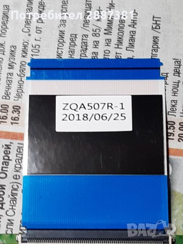 Grundig 32GFTb6820 на части, снимка 9 - Части и Платки - 41421742