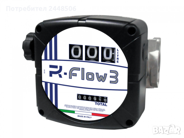 Брояч за дизелово гориво R-FLOW 3C - Adam Pumps