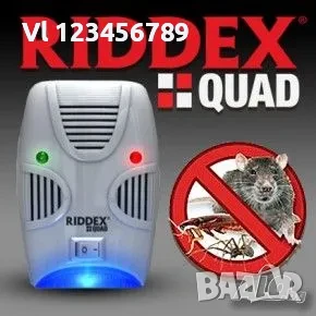 Riddex Quad - Уред срещу хлебарки, гризачи, насекоми, мравки и паяци