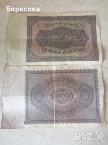 Reichsbanknoten 1923 /1923 г, снимка 4 - Нумизматика и бонистика - 39016195