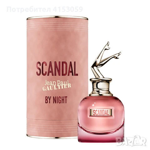 Scandal by night Jean Paul Gaultier