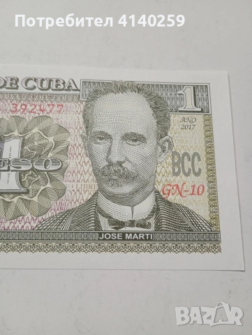 КУБА БАНКНОТА 1 ПЕСО 2017 Г , снимка 3 - Нумизматика и бонистика - 53299976