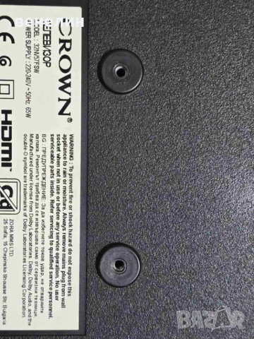 Power board 17IPS62 от CROWN 32NV57FSW, снимка 5 - Части и Платки - 51356936