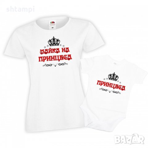 Комплект мама и бебе Майка на принцеса