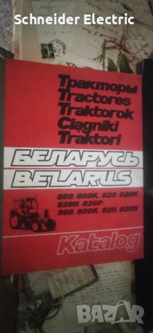 Каталог трактор Беларус:800, 800К, 820, 820К, 820Н, 820Р, 900, 900К, 920, 920К