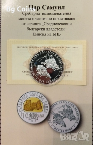 Монети 1992-2025 БНБ, снимка 4 - Нумизматика и бонистика - 51193506