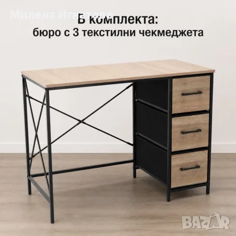 ️ Индустриално бюро с 3 текстилни чекмеджета, снимка 6 - Бюра - 55907537