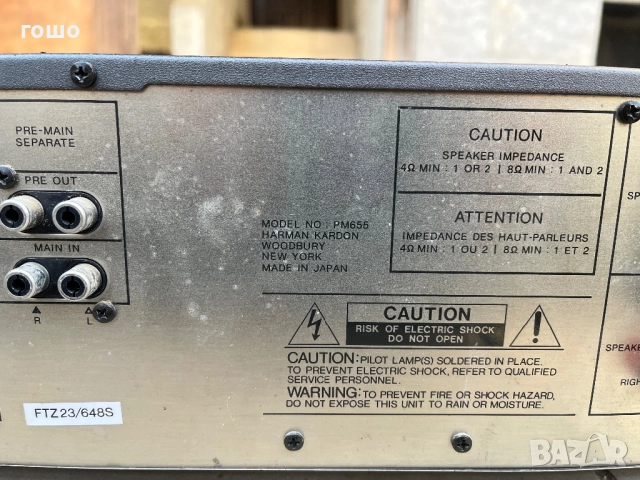 Harman kardon pm 655, снимка 3 - Ресийвъри, усилватели, смесителни пултове - 52822007