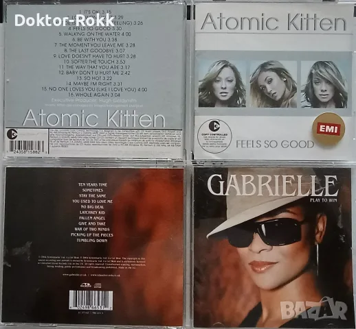 Atomic Kitten & Gabrielle & Electric Gypsyland 2 & Salsa Moderna - оригинални дискове , снимка 2 - CD дискове - 56076122