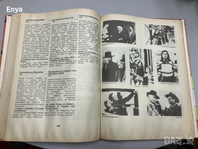 Енциклопедия за кино, видео и телевизионни филми - Колектив, снимка 3 - Енциклопедии, справочници - 50584771