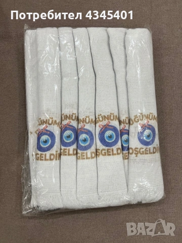 Сватбени хавлии