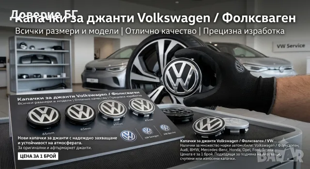Капачки за джанти Опел / Opel – всички размери и марки автомобили, снимка 4 - Аксесоари и консумативи - 55826982