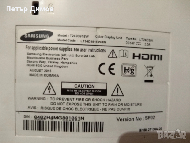 Високоговорители SAMSUNG-22'',24"-по двойки LT24D390,LT24D391, снимка 11 - Части и Платки - 51476282