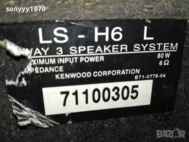 KENWOOD X2 2908231110, снимка 14 - Тонколони - 42007643