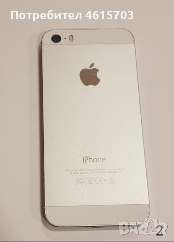 iPhone 5S - 16 GB - 0 лв. , iOS - 12.5.7, без зарядно. Отключен, без iCloud. , снимка 6 - Apple iPhone - 52054965