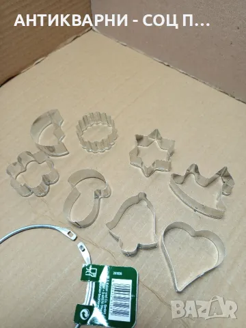 Чисто Нови Немски Метални Формички За Сладки., снимка 7 - Прибори за хранене, готвене и сервиране - 49309477