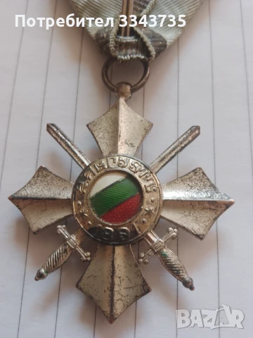Орден за военна заслуга 6 степен цар Фердинанд., снимка 2 - Антикварни и старинни предмети - 50684019