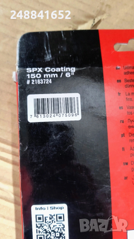 Hilti EQD SPX-SL 150mm, снимка 3 - Други инструменти - 53610839