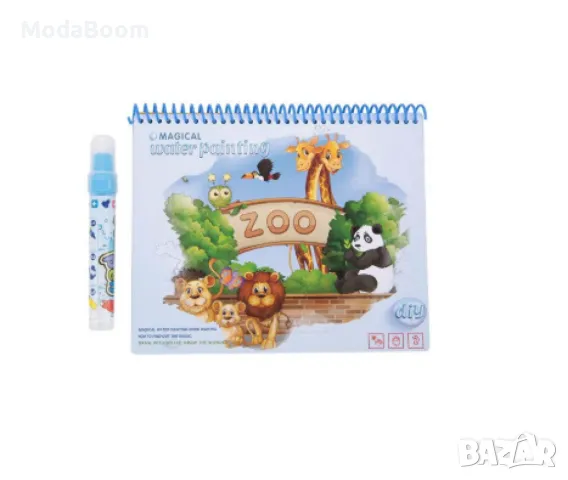 Книжка за оцветяване Magic WaterDraw, снимка 4 - Детски книжки - 48870098