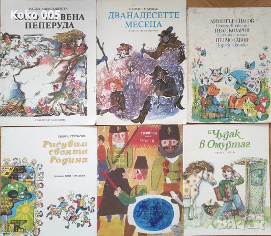 Детски книжки 2, снимка 1