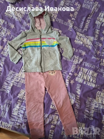 Ватирана горница с клин за ръст 98см. 