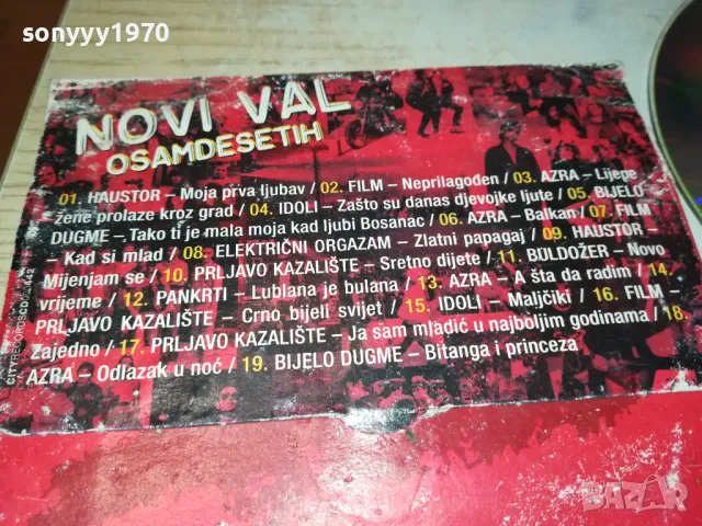 NOVI VAL OSAMDESETIH CD-MADE IN YUGOSLAVIA 2412241614, снимка 9 - CD дискове - 48451654
