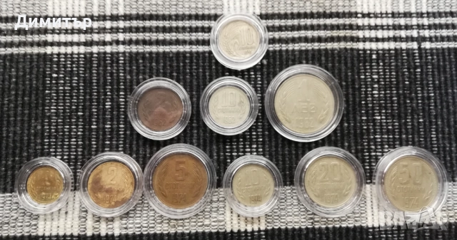 Лот монети "НРБ 1951-1990", снимка 5 - Нумизматика и бонистика - 52871204