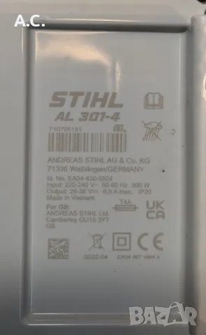 Зарядни на Shtil AL301-4 и AL501, снимка 3 - Други инструменти - 49354031