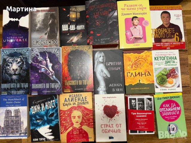 Продавам книги