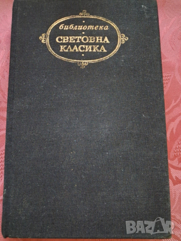 Книги, снимка 7 - Художествена литература - 52742844