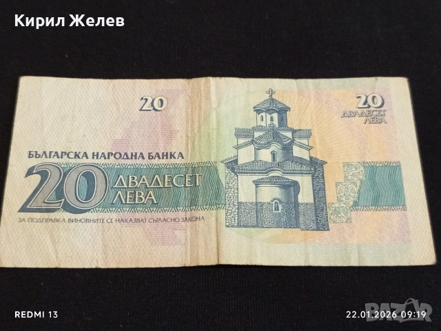 Пет Банкноти България стари редки за КОЛЕКЦИЯ ДЕКОРАЦИЯ 53254, снимка 10 - Нумизматика и бонистика - 53184303