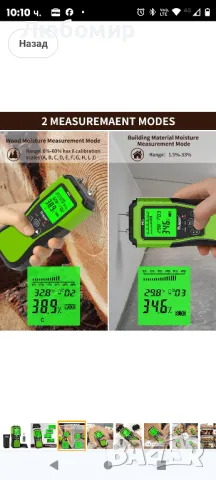 Цифров влагомер за дърво Huepar, щифтов детектор за вода с 2 режима на измерване, 8 

, снимка 7 - Измервателни инструменти - 49204407
