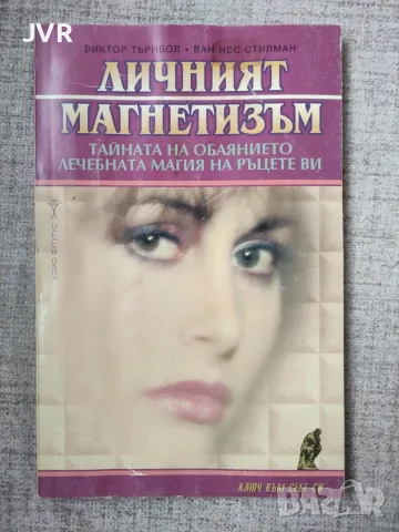 Книги по 2.50 евро за брой., снимка 16 - Художествена литература - 56078498