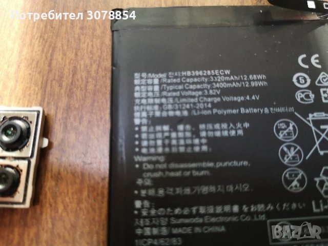 Huawei P20 , снимка 2 - Huawei - 42523564