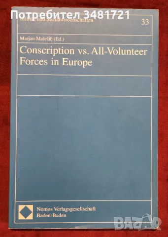 Военни анализи - задължителна военна служба или доброволчески сили в Европа , снимка 1
