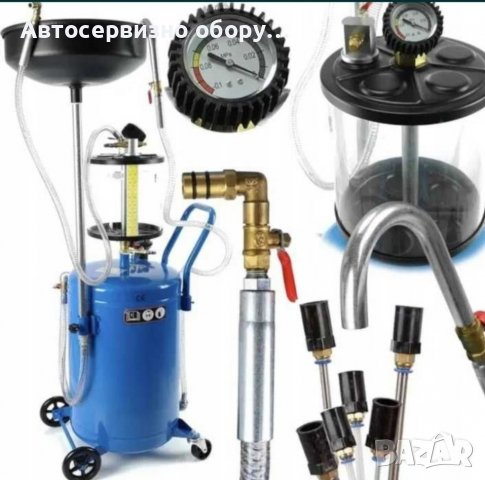 Масларка пневматична 80л. система за събиране на масло